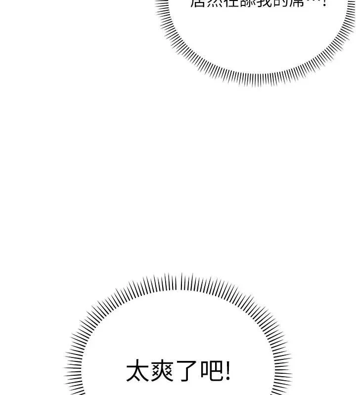 校园成人礼-第4话-刚认识就帮口?! - 图片 171