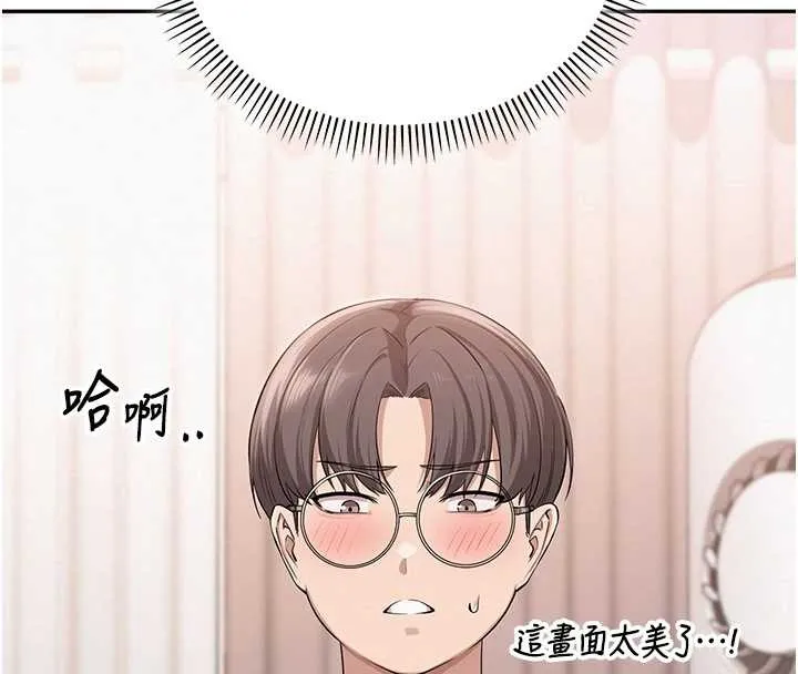 校园成人礼-第4话-刚认识就帮口?! - 图片 172