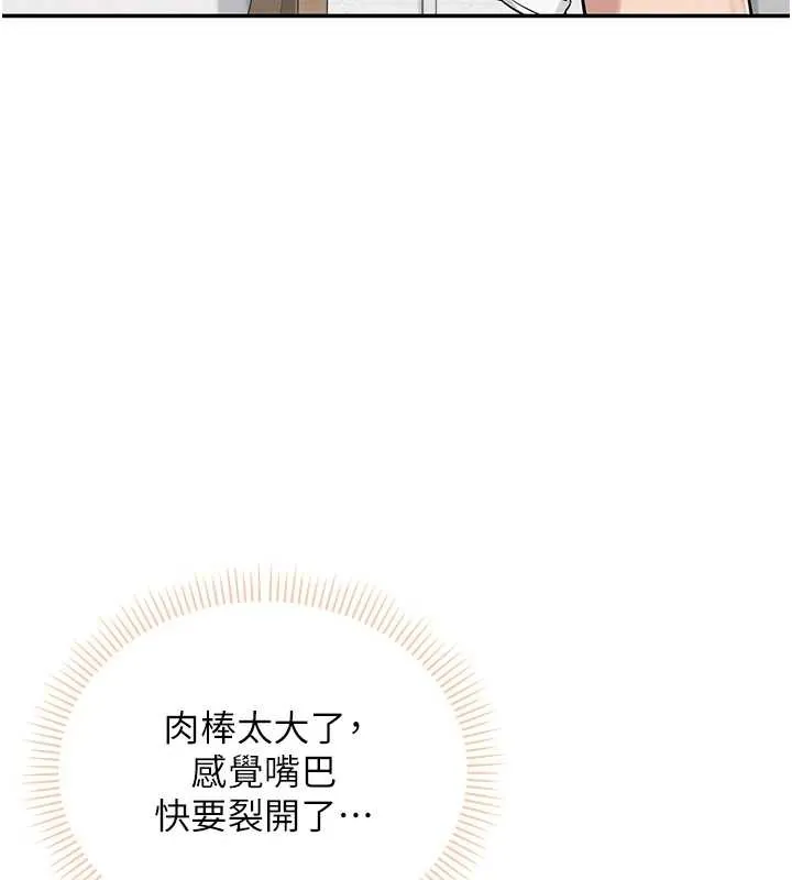 校园成人礼-第4话-刚认识就帮口?! - 图片 194