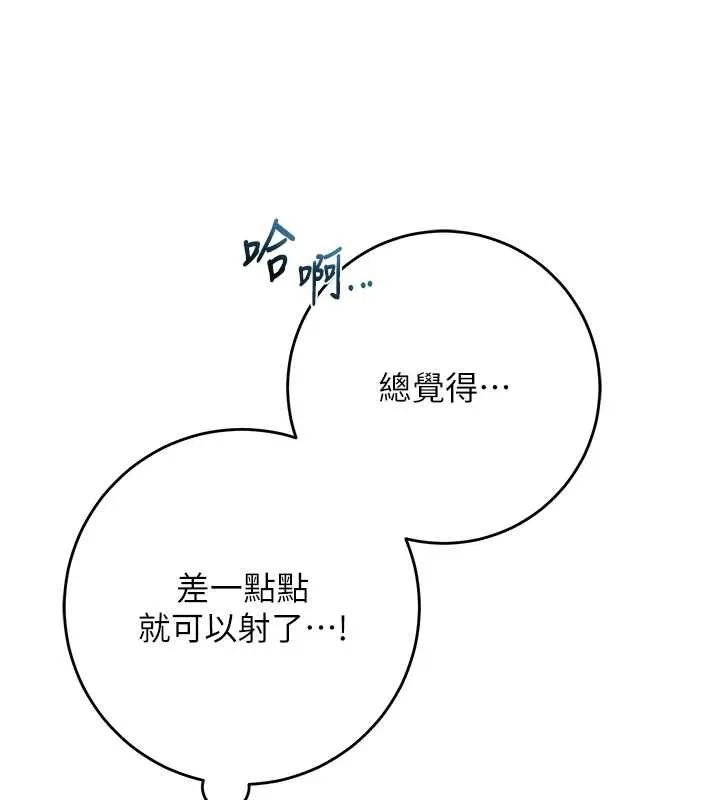 校园成人礼-第4话-刚认识就帮口?! - 图片 203