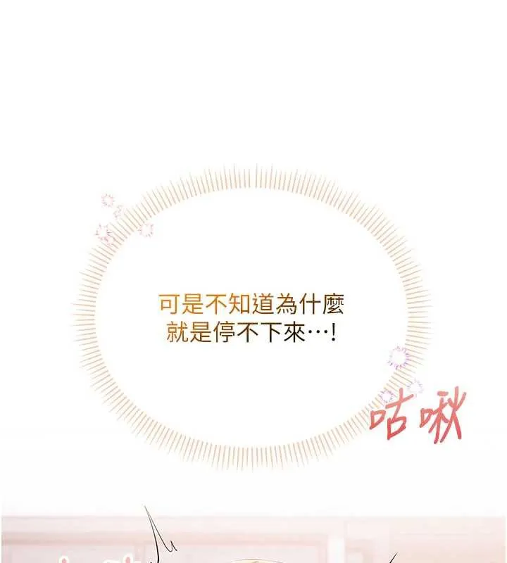 校园成人礼-第4话-刚认识就帮口?! - 图片 199
