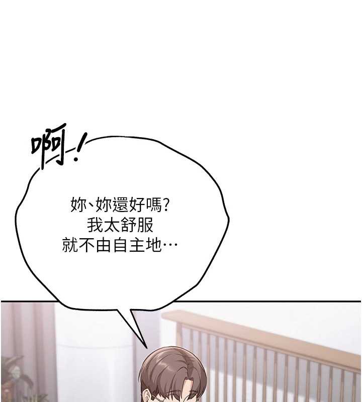 校園成人禮第4話-剛認識就幫口?!