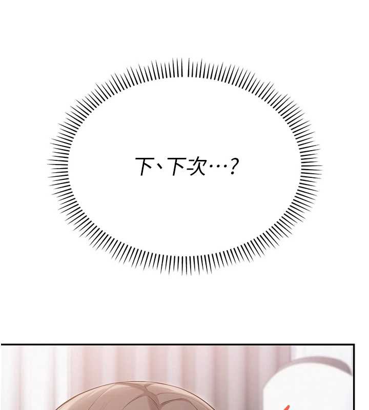 校园成人礼第4话-刚认识就帮口?!