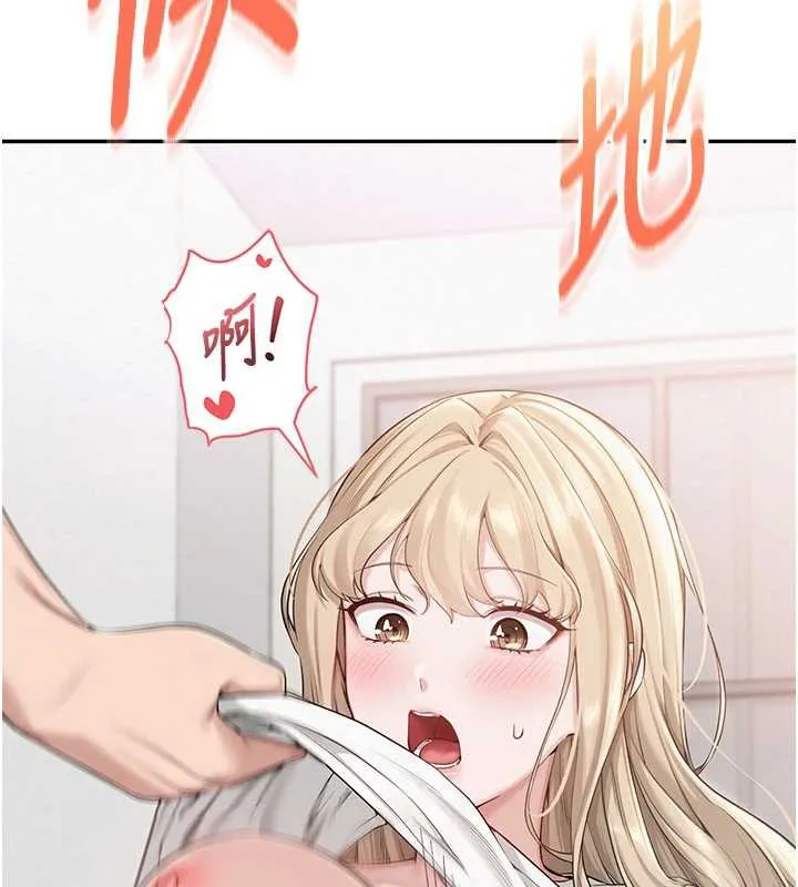 校园成人礼-第4话-刚认识就帮口?! - 图片 225