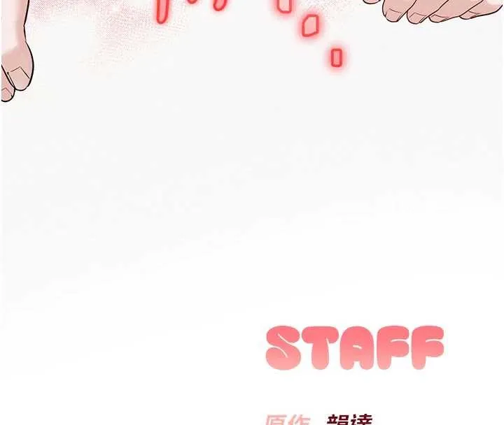 校园成人礼-第4话-刚认识就帮口?! - 图片 247