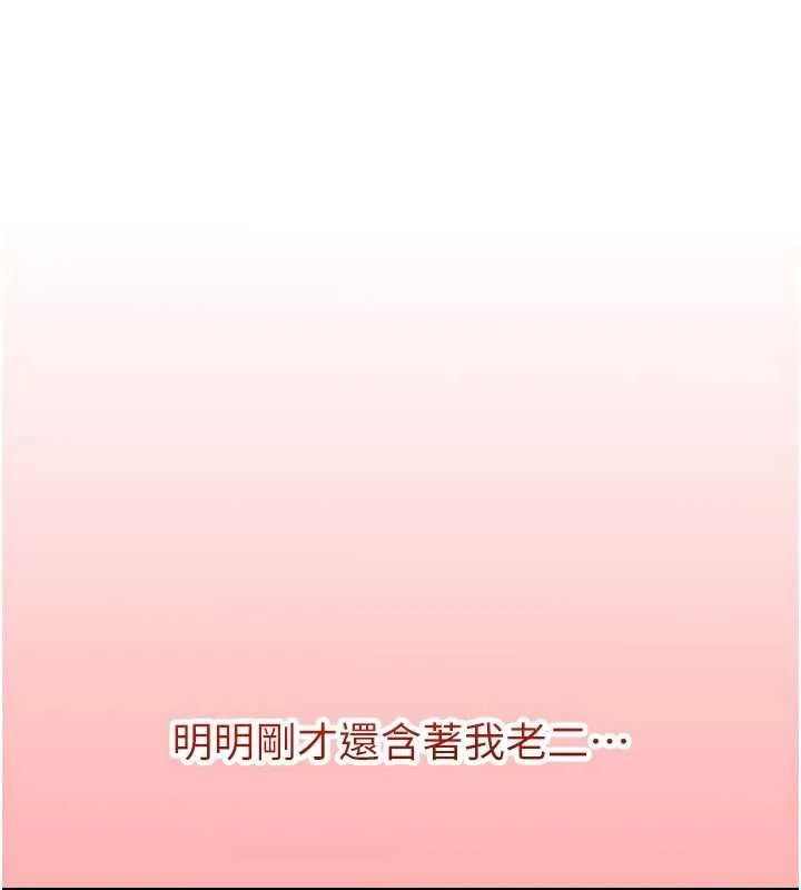 校園成人禮第5話-吃到真正的鮑鮑