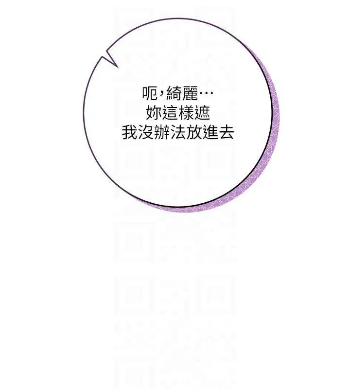 校园成人礼-第5话-吃到真正的鲍鲍 - 图片 19