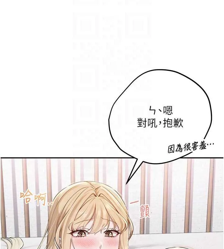 校园成人礼-第5话-吃到真正的鲍鲍 - 图片 20