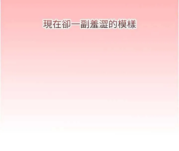 校园成人礼-第5话-吃到真正的鲍鲍 - 图片 18