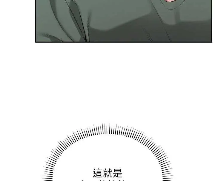 校园成人礼-第5话-吃到真正的鲍鲍 - 图片 26