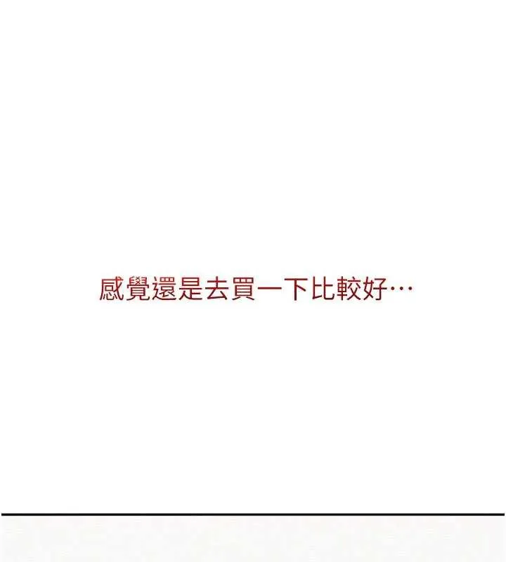 校园成人礼-第5话-吃到真正的鲍鲍 - 图片 41
