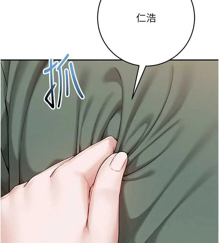 校园成人礼-第5话-吃到真正的鲍鲍 - 图片 45