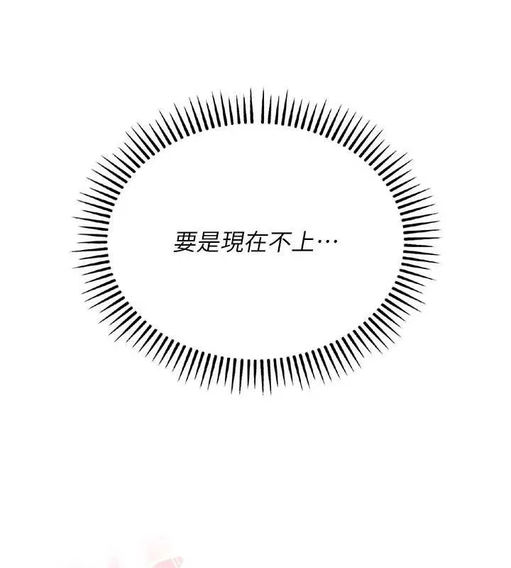 校园成人礼-第5话-吃到真正的鲍鲍 - 图片 55