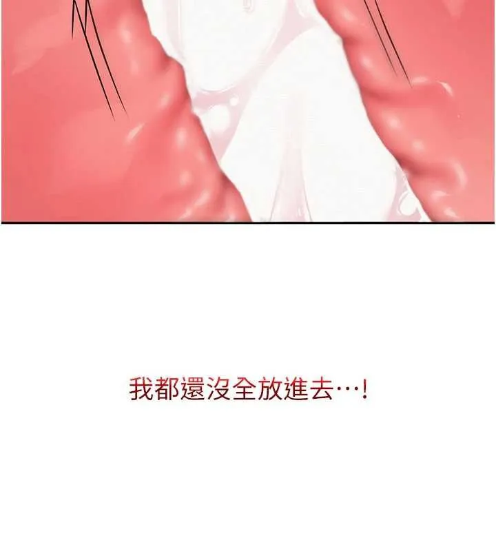 校园成人礼-第5话-吃到真正的鲍鲍 - 图片 68