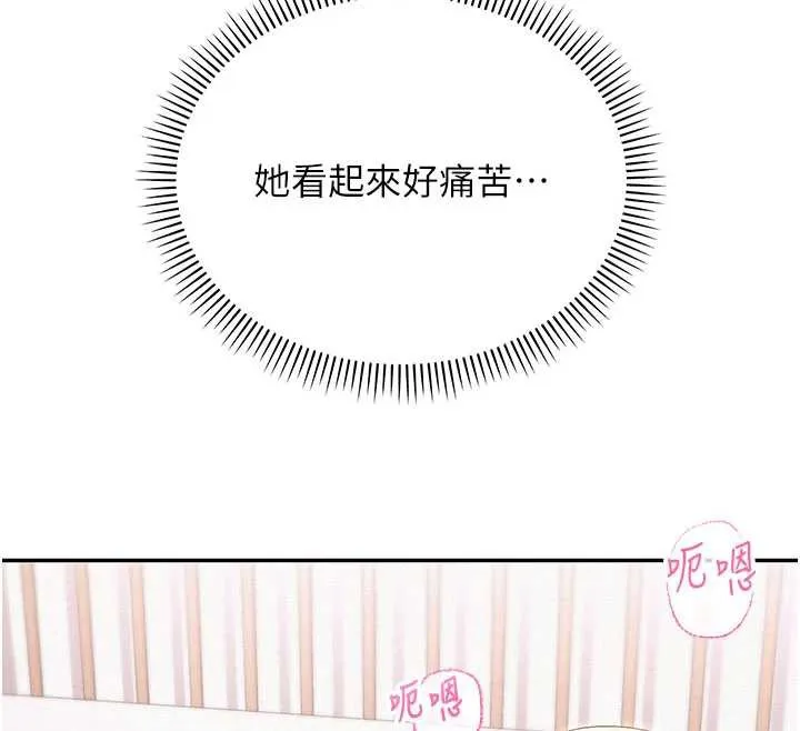 校园成人礼-第5话-吃到真正的鲍鲍 - 图片 75