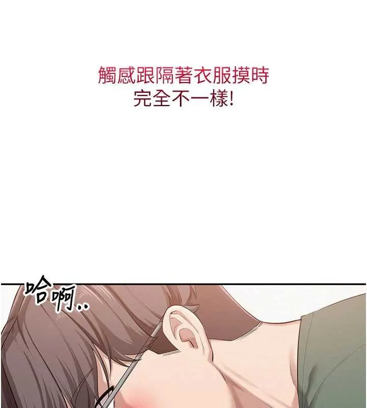 校园成人礼-第5话-吃到真正的鲍鲍 - 图片 85