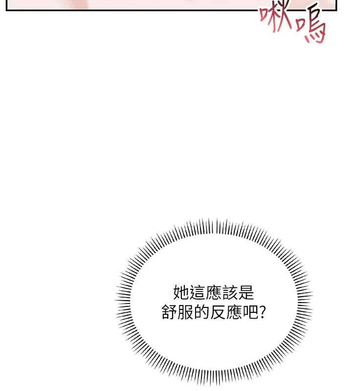 校园成人礼-第5话-吃到真正的鲍鲍 - 图片 91