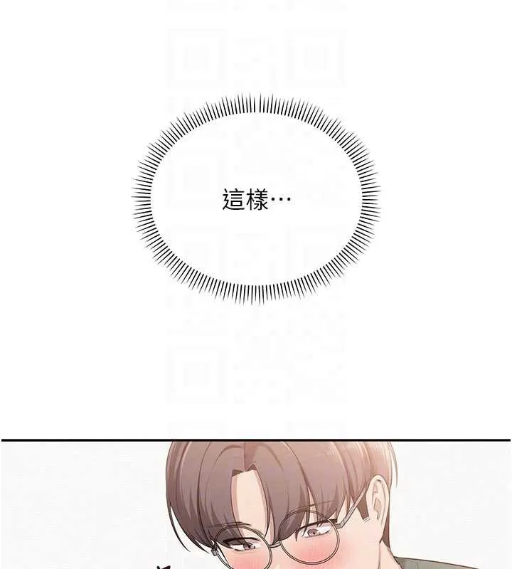 校园成人礼-第5话-吃到真正的鲍鲍 - 图片 96