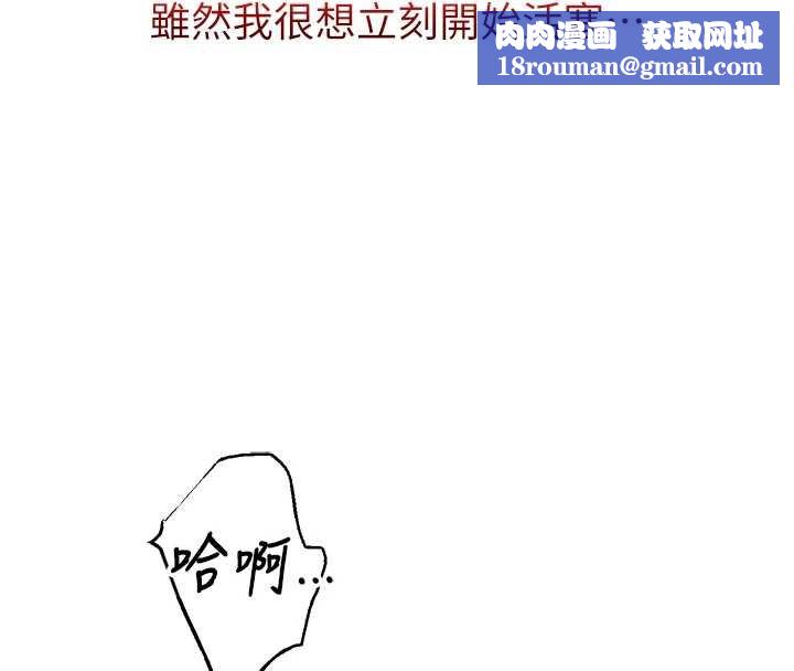 校園成人禮第5話-吃到真正的鮑鮑