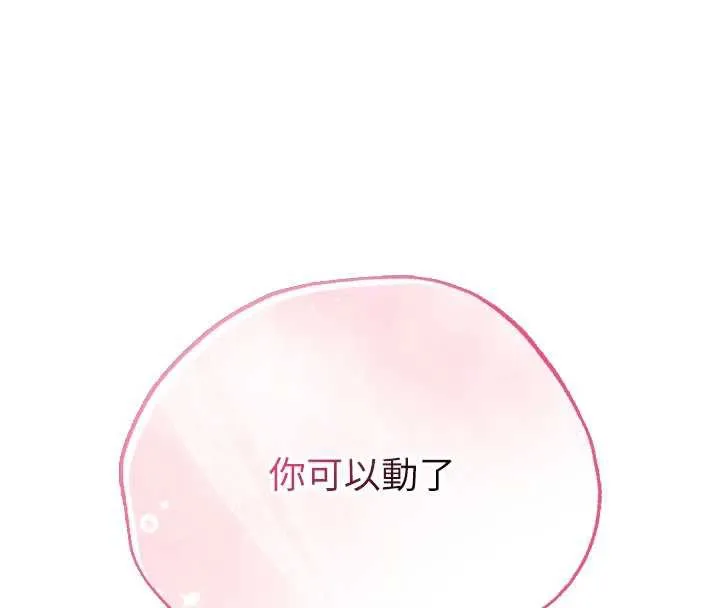 校园成人礼-第5话-吃到真正的鲍鲍 - 图片 128