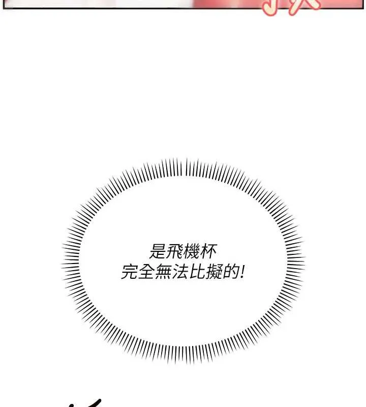 校园成人礼-第5话-吃到真正的鲍鲍 - 图片 150