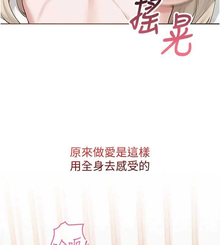 校园成人礼-第5话-吃到真正的鲍鲍 - 图片 155