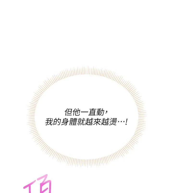 校园成人礼-第5话-吃到真正的鲍鲍 - 图片 166
