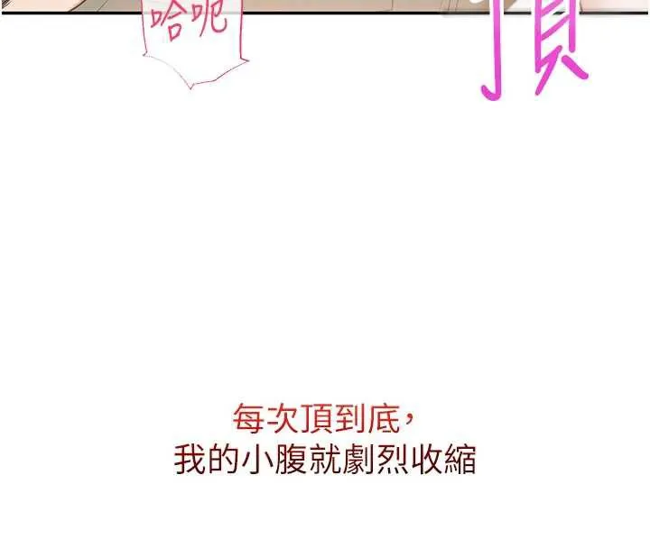 校园成人礼-第5话-吃到真正的鲍鲍 - 图片 169