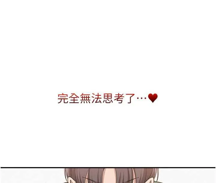 校园成人礼-第5话-吃到真正的鲍鲍 - 图片 173