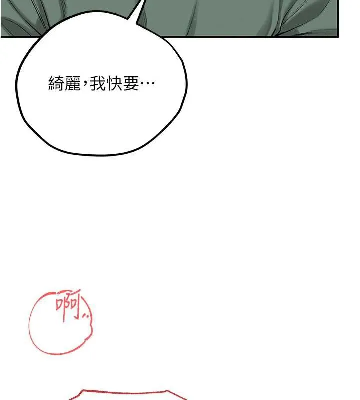 校园成人礼-第5话-吃到真正的鲍鲍 - 图片 180