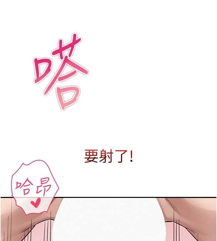 校园成人礼-第5话-吃到真正的鲍鲍 - 图片 186