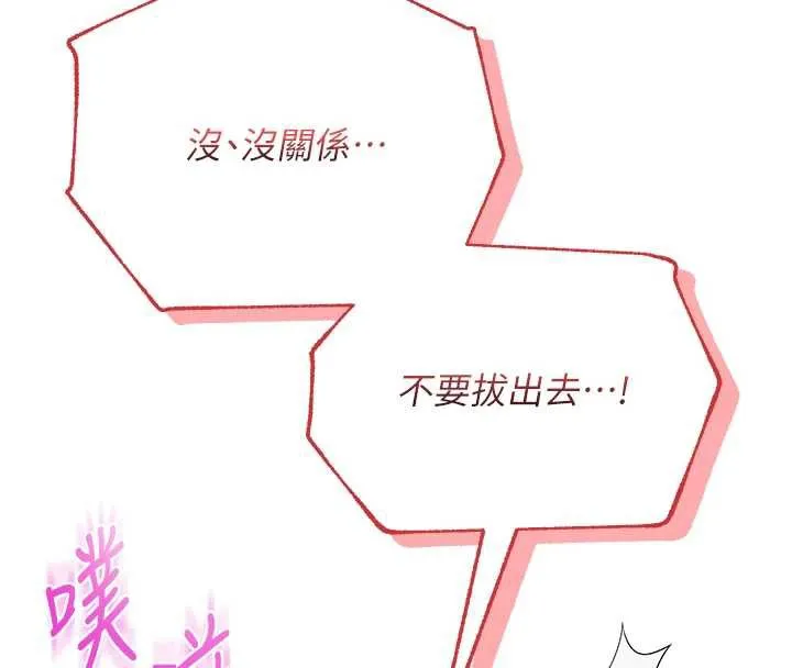 校园成人礼-第5话-吃到真正的鲍鲍 - 图片 181