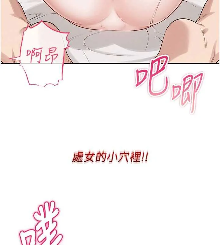 校园成人礼-第5话-吃到真正的鲍鲍 - 图片 190