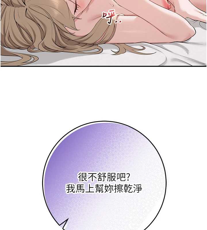 校園成人禮第5話-吃到真正的鮑鮑