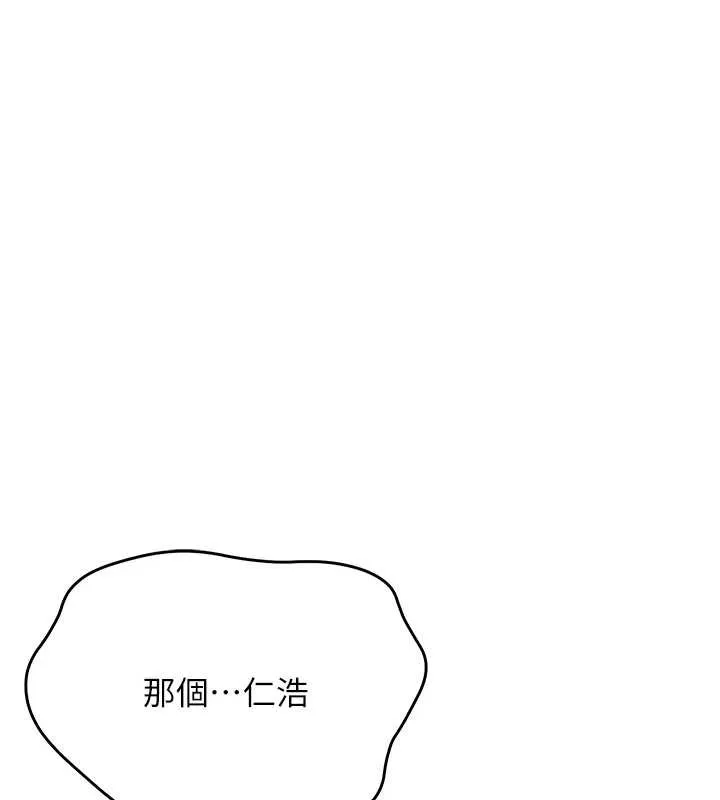 校园成人礼-第5话-吃到真正的鲍鲍 - 图片 219