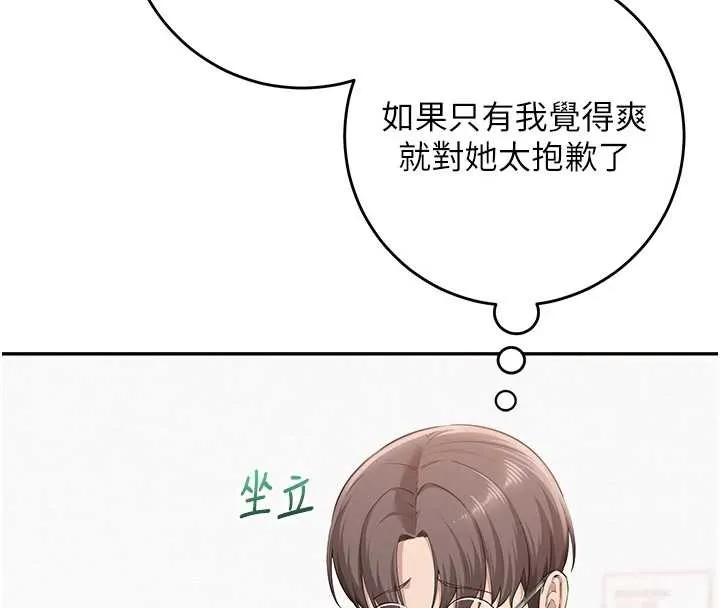 校园成人礼-第5话-吃到真正的鲍鲍 - 图片 212