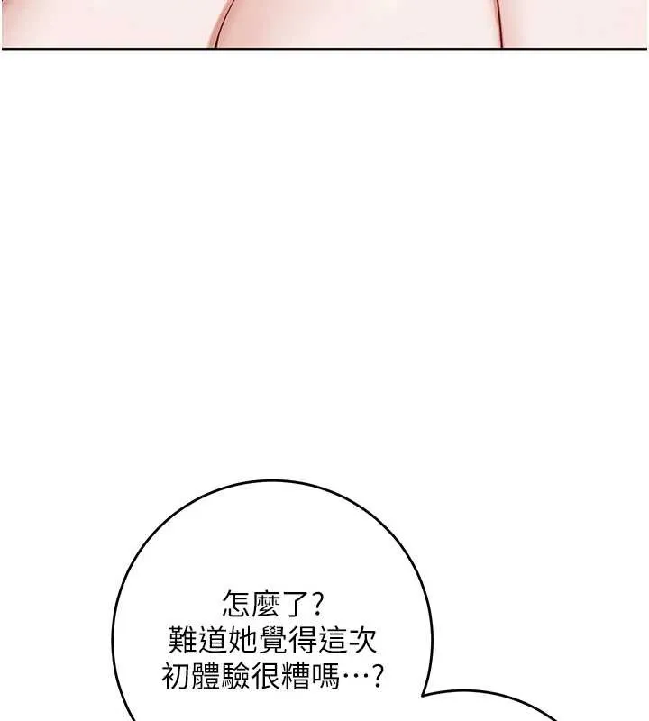 校园成人礼-第5话-吃到真正的鲍鲍 - 图片 211