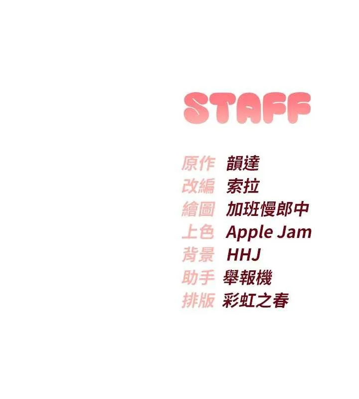 校园成人礼-第5话-吃到真正的鲍鲍 - 图片 227