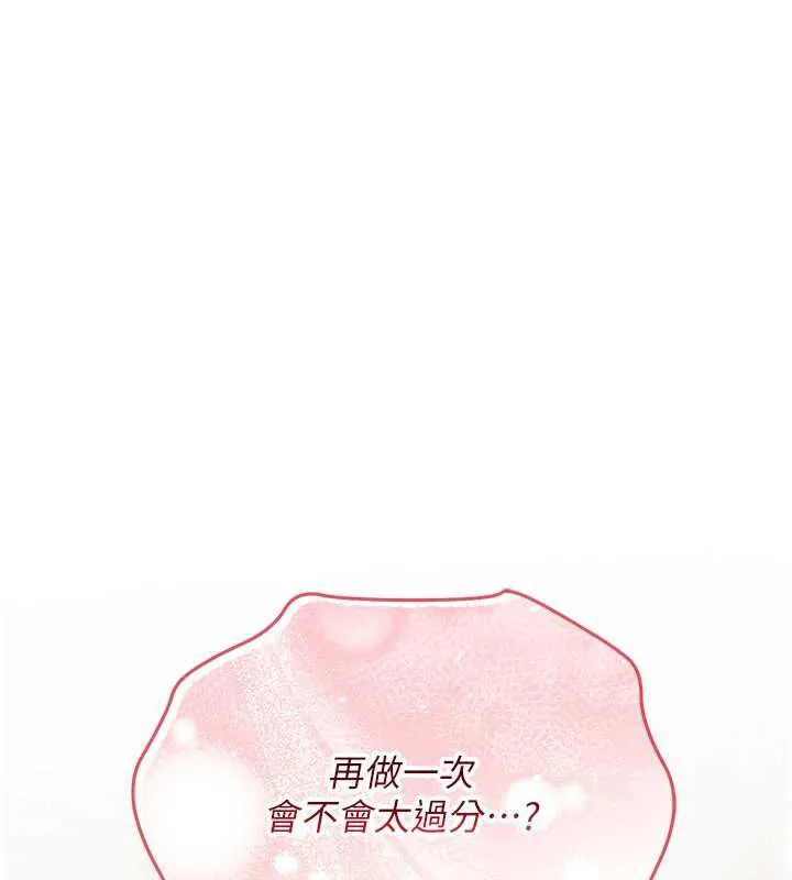 校园成人礼-第6话-身高差所以能顶更深♥ - 图片 5