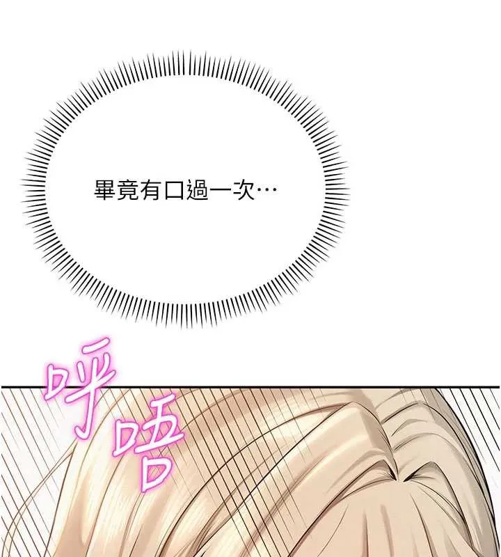 校园成人礼-第6话-身高差所以能顶更深♥ - 图片 46