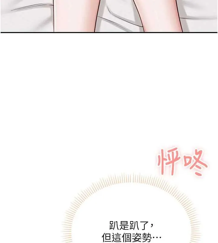 校园成人礼-第6话-身高差所以能顶更深♥ - 图片 68