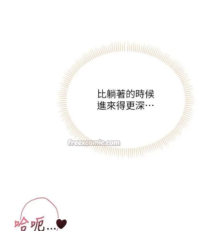 校园成人礼-第6话-身高差所以能顶更深♥ - 图片 98