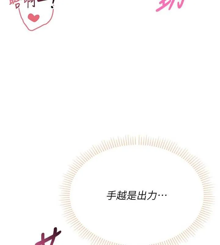 校园成人礼-第6话-身高差所以能顶更深♥ - 图片 127