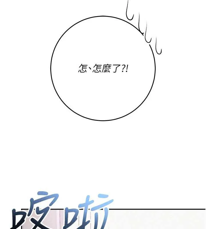 校園成人禮第6話-身高差所以能頂更深&hearts;