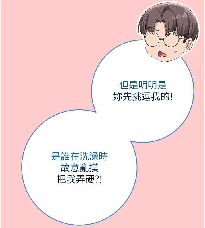 校園成人禮第6話-身高差所以能頂更深♥