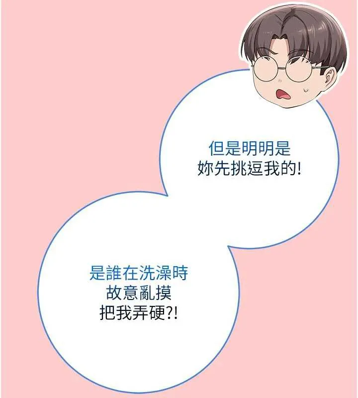 校园成人礼-第6话-身高差所以能顶更深♥ - 图片 176