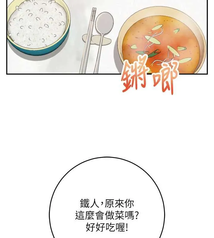 校园成人礼-第6话-身高差所以能顶更深♥ - 图片 186