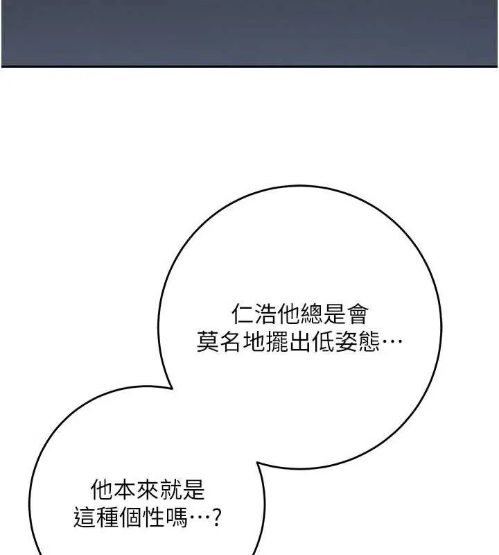校园成人礼-第6话-身高差所以能顶更深♥ - 图片 201