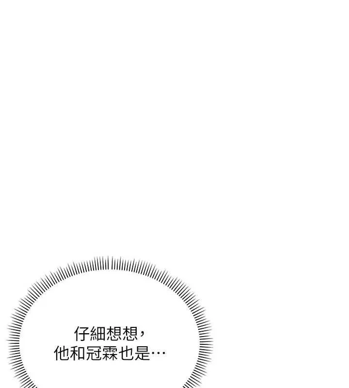 校园成人礼-第6话-身高差所以能顶更深♥ - 图片 204