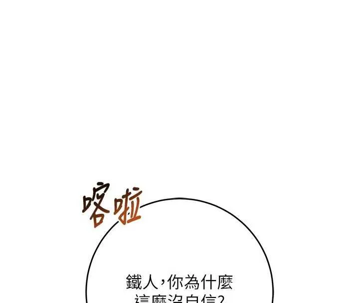 校园成人礼-第6话-身高差所以能顶更深♥ - 图片 207